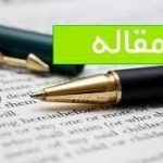 اثر اشعه گاما در نگهداری غذا
