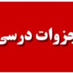 صنایع تخمیر